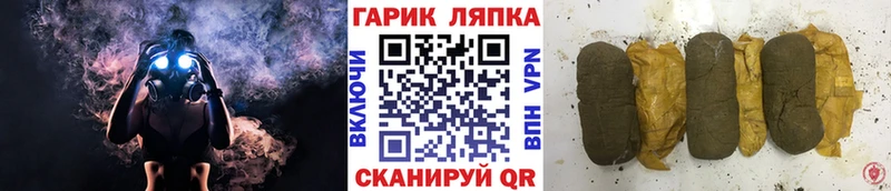 ГАШИШ Ice-O-Lator  закладка  Усолье 