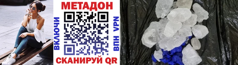 МЕТАДОН methadone  Усолье 